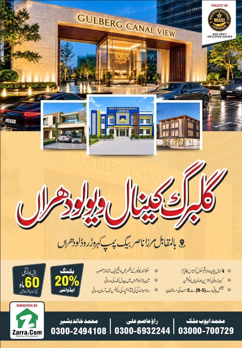 Gulberg Canal View brochure by Zarra.Com